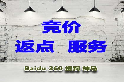 百度竞价代运营助力品牌知名度提升